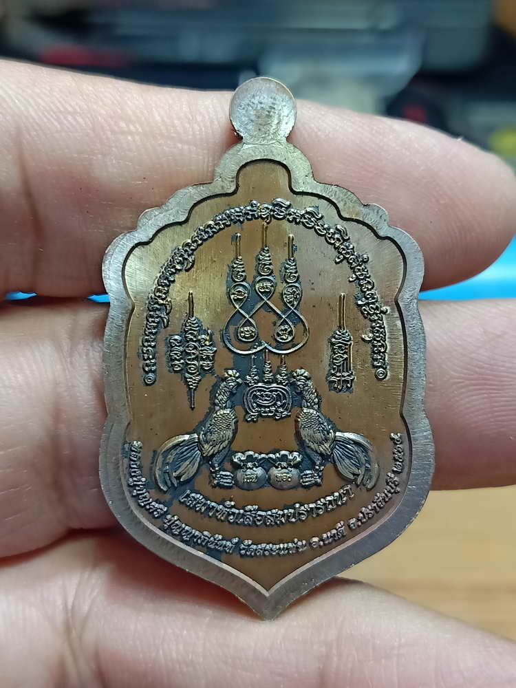 4-10 เหรียญเสมาเสือคาบทอง  หลวงปู่บุญศรี วัดสระแท่น จ.ปราจีนบุรี 2564 กล่องเดิม