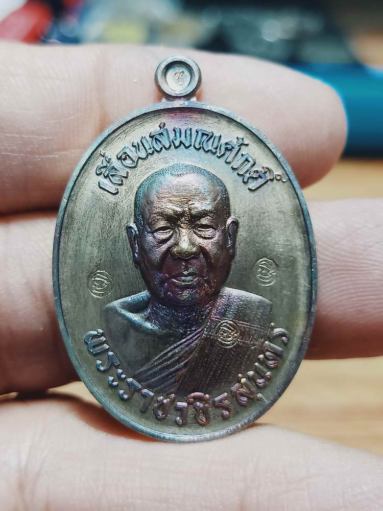 4-71 เหรียญเจริญพร เลื่อนสมณศักดิ์ หลวงพ่อสุนทร วัดบ้านมะเกลือ จ.นครสวรรค์ 2566 กล่องเดิม