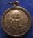 เหรียญพระสวรรค์วรนายกโสณะเถระ เนื้อทองแดงกะไหล่ทอง ทำบุญอายุครบ 80 ปี พ.ศ. 2500