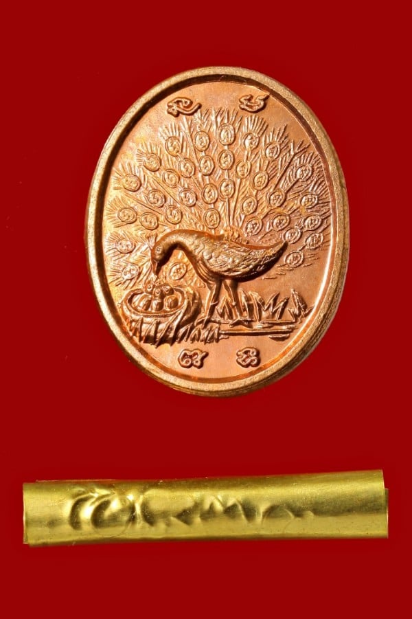 เหรียญนกยูง + ตะกรุดสาริกา วัดหนองเขมร นครปฐม