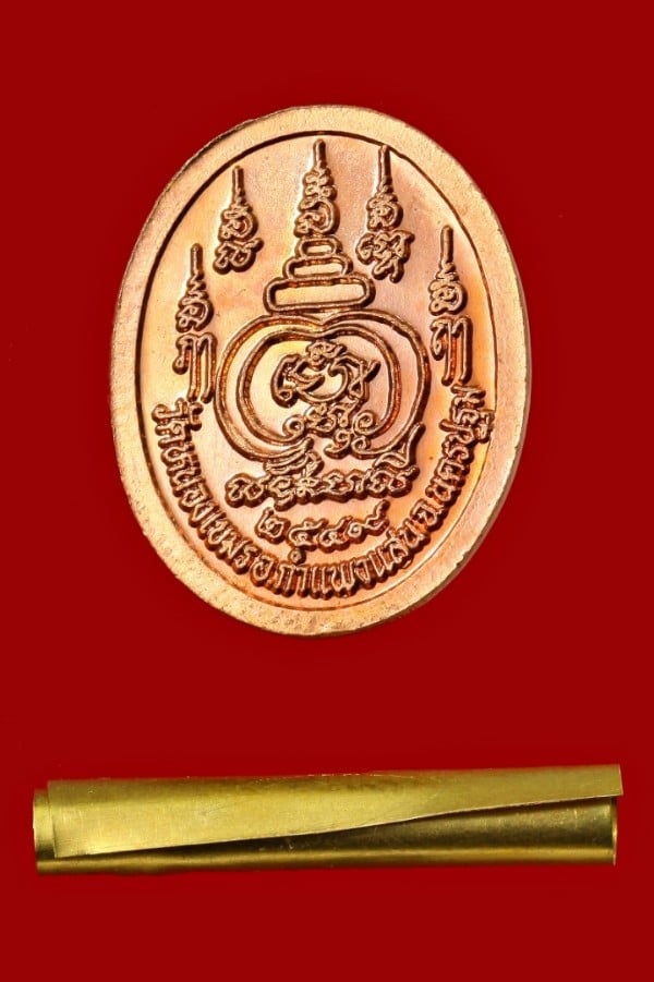 เหรียญนกยูง + ตะกรุดสาริกา วัดหนองเขมร นครปฐม