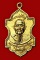 เหรียญหลวงพ่อสิงห์ วัดพนัญเชิง จ อยุธยา เหรียญหลวงพ่อสิงห์ วัดพนัญเชิง จ อยุธยา