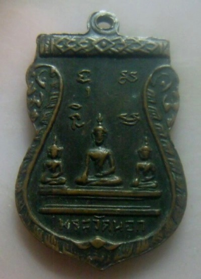 **เบาๆ**เหรียญเสมา พ่อท่านเสน วัดหูล่อง หลังพระวัดนอก จ.นครศรีธรรมราช**สวยๆ