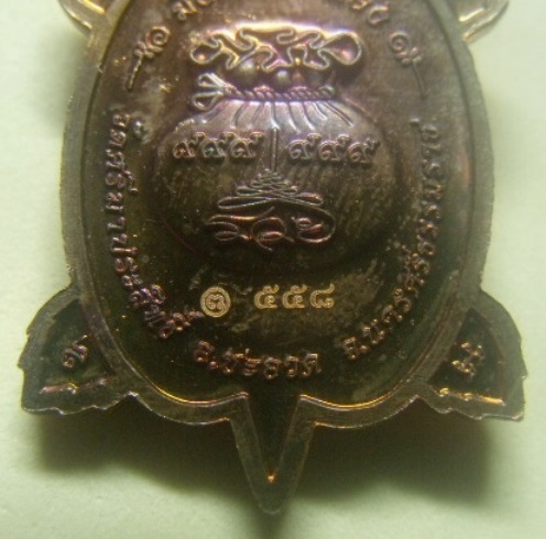 **เบา​ๆ**เหรียญพญาเต่าเรือนไอ้ไข่ รุ่นปาฏิหาริย์รวยรับทรัพย์ วัดศรีมาประสิทธิ์ จ.นครศรี**ตอกโค้ด สวย