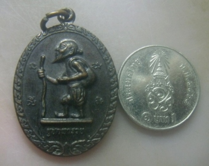 **เบาๆ**เหรียญชูชกพารวย หลังยันต์ห้าแถว พระอาจารย์แดง วัดป้อมรามัญ จ.อยุธยา**สวยๆ