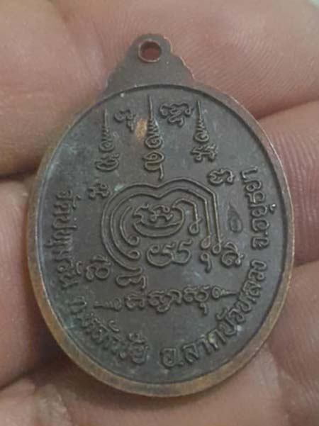 เหรียญพระเจ้า5พระองค์  วัดปทุมวัน  เนื้อทองแดง