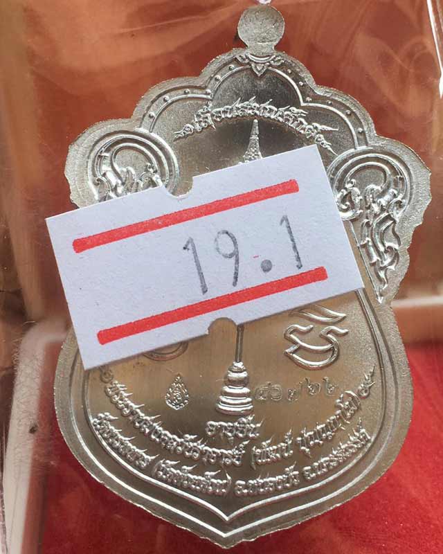 หลวงพ่อพัฒน์ ปุญฺญกาโม วัดห้วยด้วน จ.นครสวรรค์ รุ่น เลื่อนสมณศักดิ์