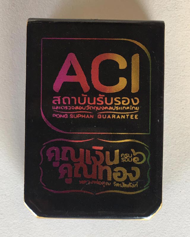 เหรียญคูณเงิน คูณทอง หลวงพ่อคูณ วัดบัลลังก์ อ.โนนไทย จ.นครราชสีมา ลังชนวนมวลสาร พระเกจิเก่าใหม่ หลวง