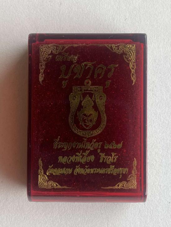 เศียรครู พ่อแก่ ฤาษีพระพี่เลี้ยง พระนครศรีอยุธยา วัดจอมเกษ หลวงพี่เลี้ยง ธีรวโร พ่อพลทองเนียมปลุกเสก