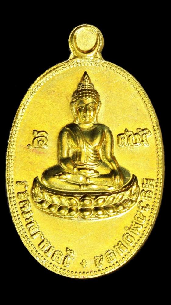เหรียญโชคดี หลวงพ่อทอง วัดเขาตะเครา เพชรบุรี (หลังแบบ)