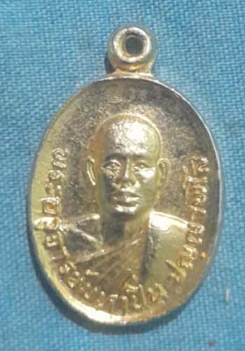 เหรียญเม็ดแตง หลวงพ่อผาง ออกวัดป่าแสงอรุณ ปี24 กะไหล่ทอง