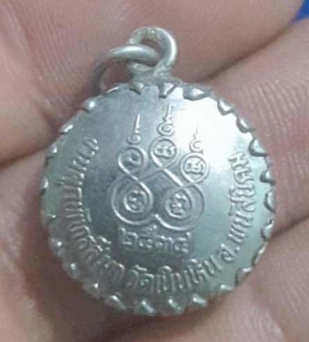 ล็อกเก็ตหลวงพ่อผิน  วัดเนินหิน  ปี2534  จ.ชลบุรี