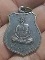 เหรียญหลวงพ่อศรีนวล  วัดสว่างสามัคคี  จ.เพชรบูรณ์ เนื้อทองแดง