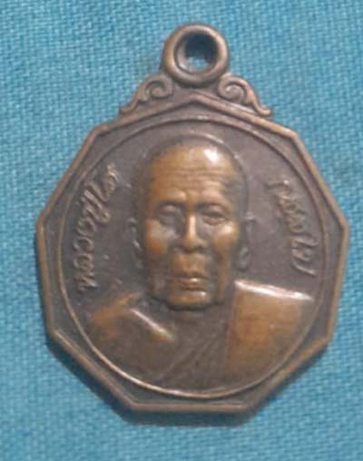 เหรียญ9เหลียมหลวงปู่โส วัดคำแคนเหนือ เนื้อทองแดง