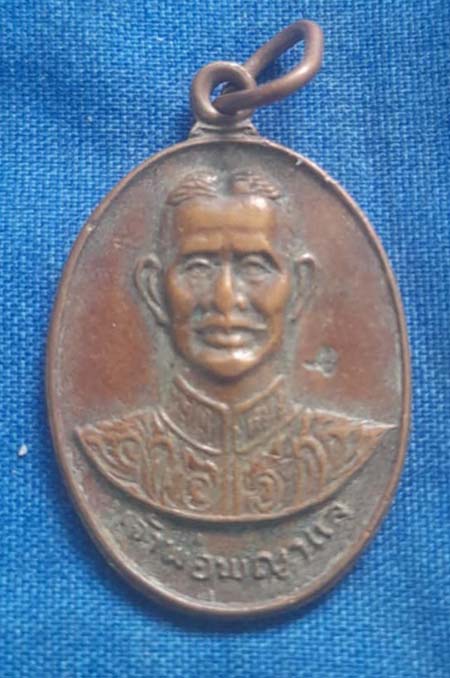 เหรียญเจ้าพอพญาแล  ปี2540  เนื้อทองแดง