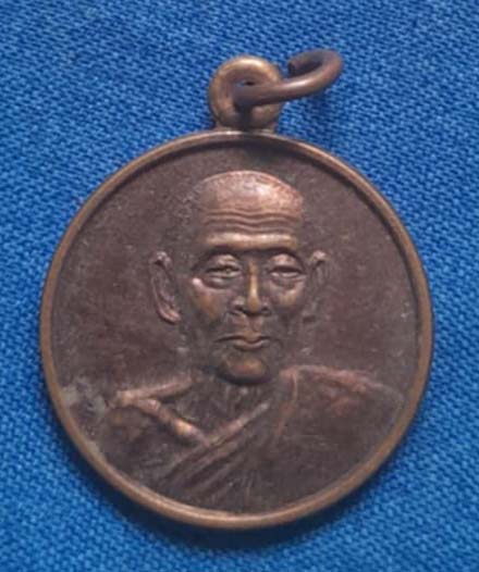 เหรียญหลวงพ่อสวัสดิ์ วัดปลดสัตว์ ปี2533 เนื้อทองแดง