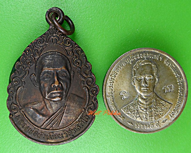 เหรียญหลวงพ่อบัวเผื่อน วัดหลังเขา นครสวรรค์ -คู่- .D536.
