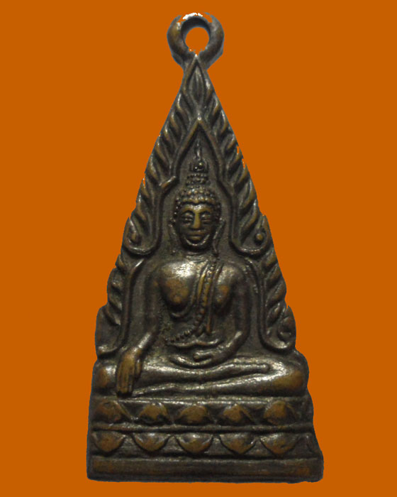 *** จ.แพร่ *** เหรียญพระพุทธโกศัย หลังยันต์