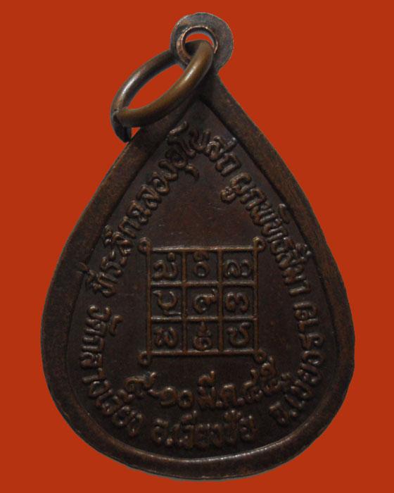 *** จ.เชียงราย *** เหรียญหลวงปู่สุธรรม สุธมฺโม วัดกลางเวียง ปี๒๕๔๕