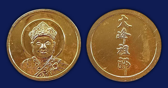 เครื่องราง ทีเดียว 4 รายการ