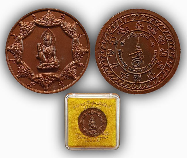 จตุคาม รุ่นเหนือทรัพย์ ของ หลวงปู่ทิม วัดพระขาว อยุธยา