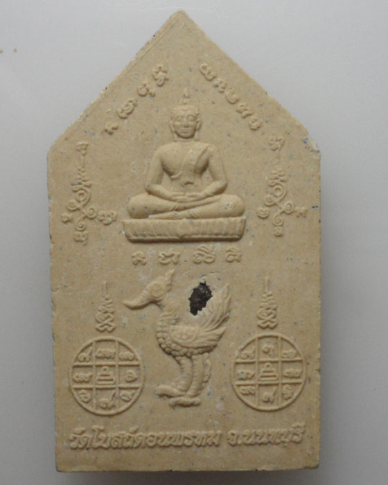 *** จ.นนทบุรี *** พระผง ท้าวมหาพรหมธาดา วัดโบสถ์ดอนพรหม