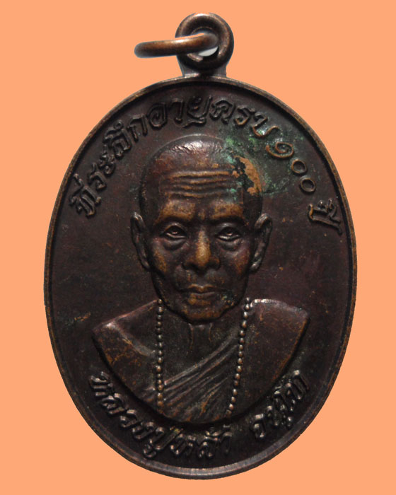 *** จ.เชียงใหม่ *** เหรียญหลวงปู่หล้า วัดป่าตึง อายุ ๑๐๐ ปี ปี๒๕๔๐ 