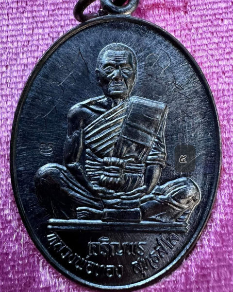 หลวงพ่อทองวัดบ้านไร่"เจริญพรล่าง"เลข๕พร้อมจารคมๆ