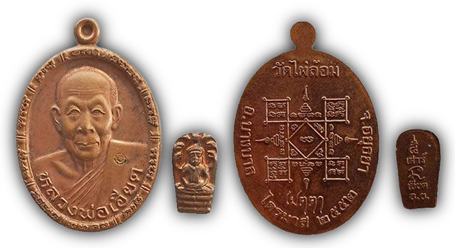 หลวงพ่อเอียด วัดไผ่ล้อม อยุธยา ทีเดียว 3 รายการ...เคาะเดียว