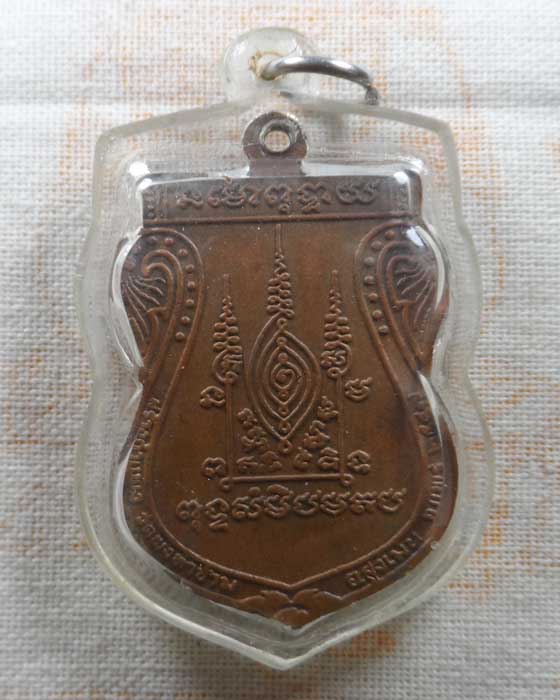 เหรียญเสมารุ่นแรก พระอาจารย์เสนาะ วัดปงท่าข้าม จ.แพร่ ปี๒๕๔๗ 