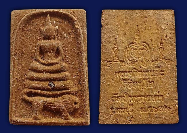 สมเด็จขี่สิงห์ หลวงพ่อโส วัดป่าหวายเก่า ลพบุรี ปี 2536