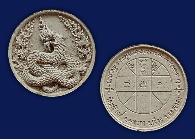 สาย นครนายก 4 รายการ...เคาะเดียว