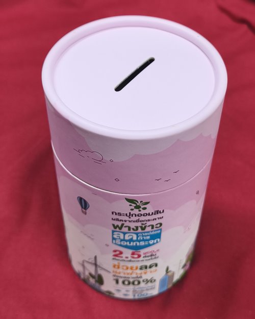 (ปิด59) กระปุกออมสิน ธ.ออมสิน "ผลิตจากเยื่อกระดาษฝางข้าว" (ใบที่1)