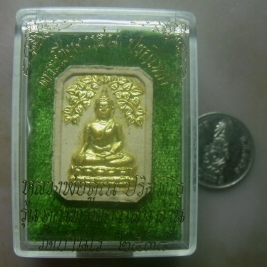 **เบาๆ**พระเชียงแสนปรกโพธิ์ หลวงพ่อคูณ วัดบ้านไร่ รุ่นคูณทรัพย์แสนล้าน ปี ๒๕๓๘**ฝังตะกรุด กล่องเดิม