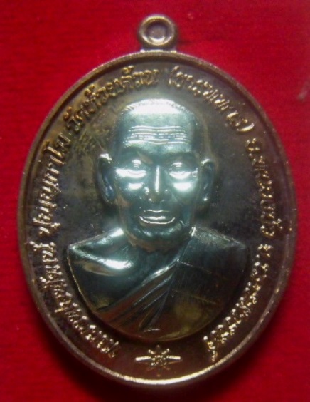 **เบาๆ**เหรียญเจ้าสัวชนะจน หลวงพ่อพัฒน์ วัดห้วยด้วน นครสวรรค์ ปี ๒๕๖๓**ตอกโค้ด พร้อมกล่องเดิม 
