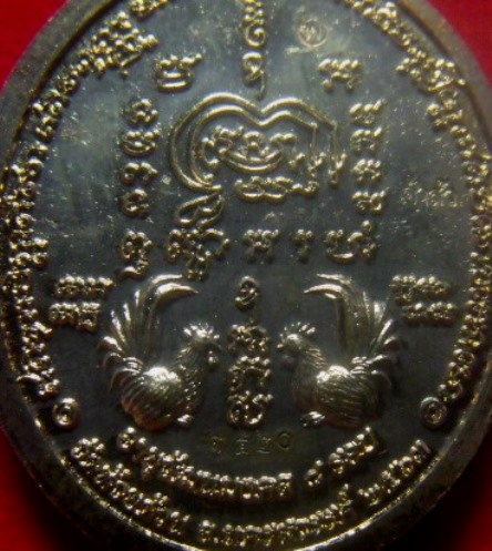 **เบาๆ**เหรียญเจ้าสัวชนะจน หลวงพ่อพัฒน์ วัดห้วยด้วน นครสวรรค์ ปี ๒๕๖๓**ตอกโค้ด พร้อมกล่องเดิม 