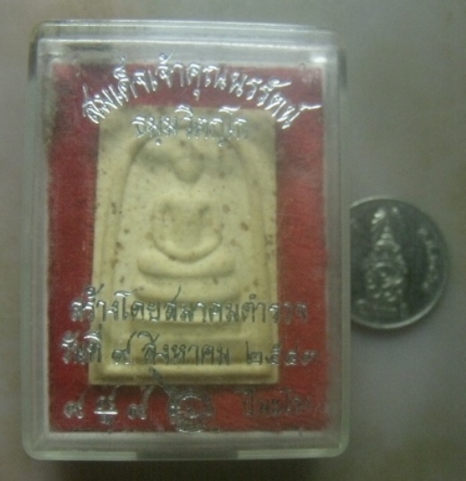 **เบาๆ**สมเด็จเจ้าคุณนร หลังปั๊มตราตำรวจ สร้างโดยสมาคมตำรวจ ปี ๒๕๔๓**พร้อมกล่องเดิม