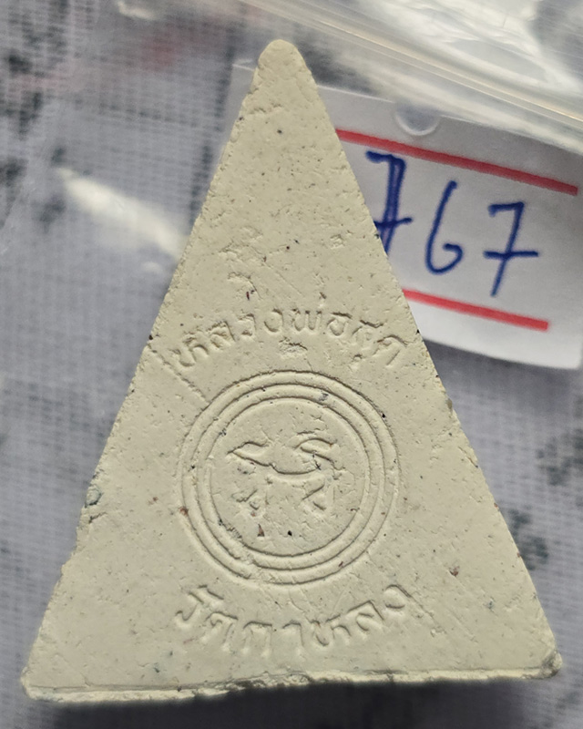 พระพิมพ์นางพญา หลวงพ่อสุด วัดกาหลง จ.สมุทรสาคร