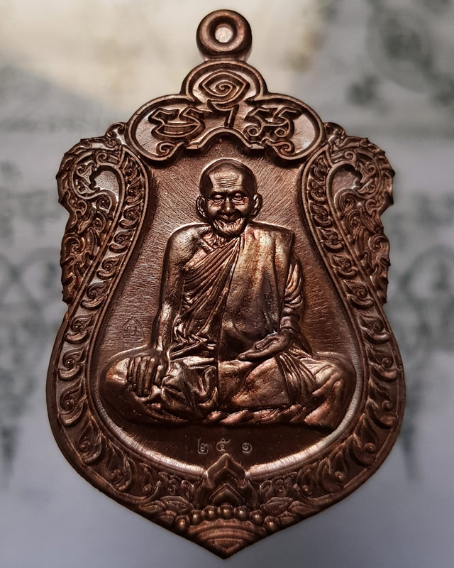 เหรียญเสมามหาสมปรารถนา หลวงปู่บุญยัง อาจาโร วัดนิลาวรรณประชาราม จ.เพชรบูรณ์ ปี 59 เนื้อทองแดงมันปู