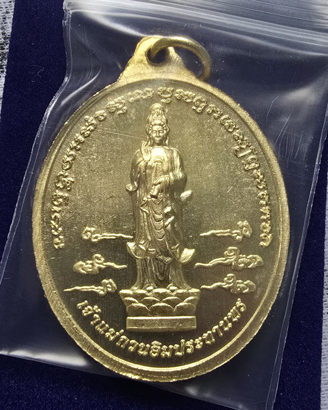 เหรียญสมเด็จพระเจ้าตากสินมหาราช รุ่นมหาปราบ ปราบไพรี หลวงปู่มหาศิลา ปลุกเสก ออกวัดพระธาตุหมื่นหิน