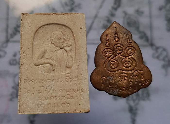 หลวงพ่อคูณ ปริสุทโธ วัดบ้านไร่ อ.ด่านขุนทด จ.นครราชสีมา