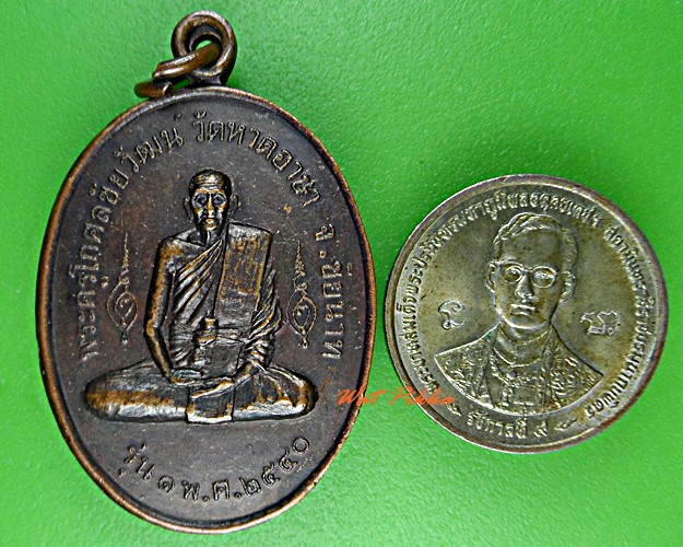เหรียญรุ่น๑หลวงพ่อผล วัดหาดอาษา นครสวรรค์ .D542.