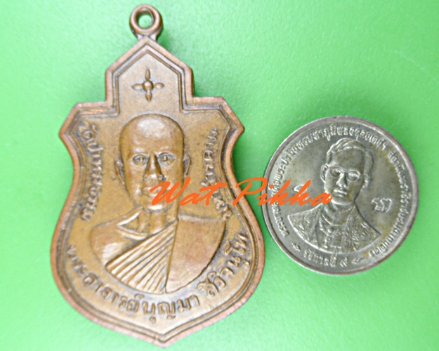 เหรียญรุ่น๑พระอาจารย์บุญมา วัดป่าทรงธรรม มหาสารคาม .D570.