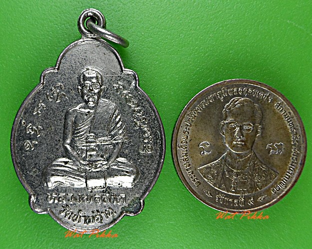 เหรียญหลวงพ่อลาภ หลวงพ่อรอด วัดท้ายย่าน อ่างทอง .D577.