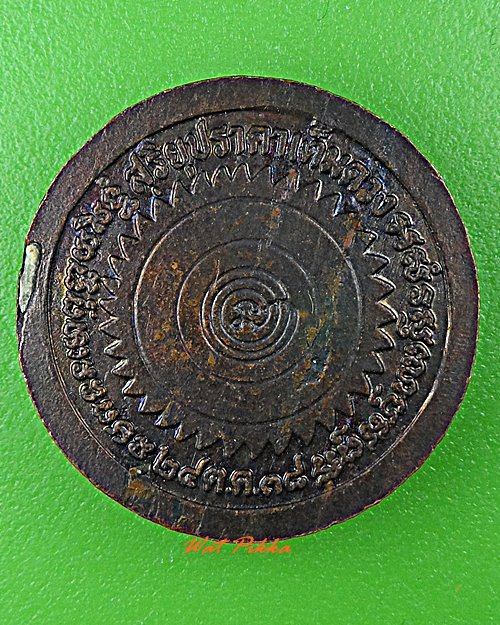 เหรียญหลวงปู่ธรรมรังษี วัดพระพุทบาทพนมดิน สุรินทร์ -คู่- .D598.