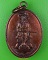 เหรียญพระเจ้าตากสิน วัดถ้ำน้ำ ราชบุรี .D611.