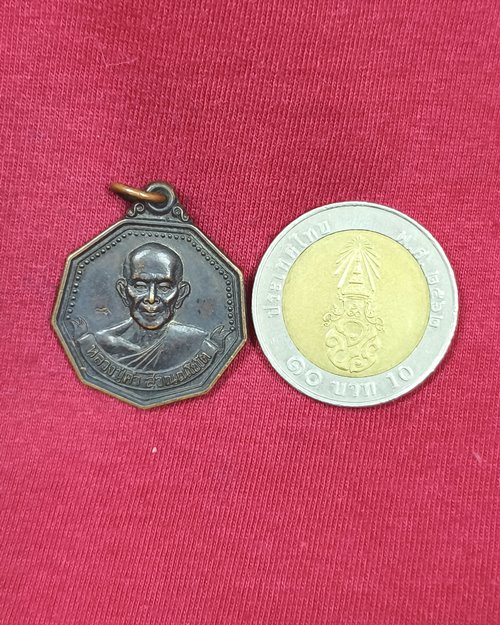 เหรียญ9เหลี่ยม หลวงปู่คำ ตอกโค๊ต วัดหนองแก จ.ประจวบฯ เนื้อทองแดงรมดำ ปี2539