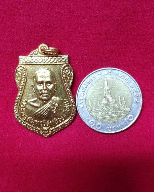 เหรียญหลวงพ่อชุบ กะไหล่ทอง วัดศรัทธาธรรม จ.สมุทรสงคราม