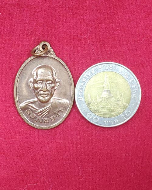 เหรียญหลวงพ่อขำ รุ่น๑ หลังพระปิดตา วัดหาดกำแพง อ.พิชัย จ.อุตรดิตถ์