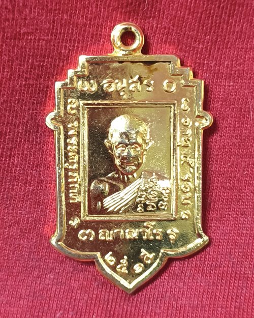 เหรียญพระครูภัคดี ญาณวโร วัดสุทธาวาส อ.ลาดหลุมแก้ว จ.ปทุมธานี กะไหล่ทอง ปี15